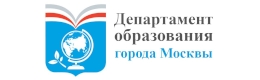 Департамент образования и науки города Москвы